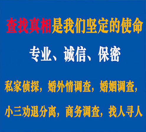 关于定边胜探调查事务所